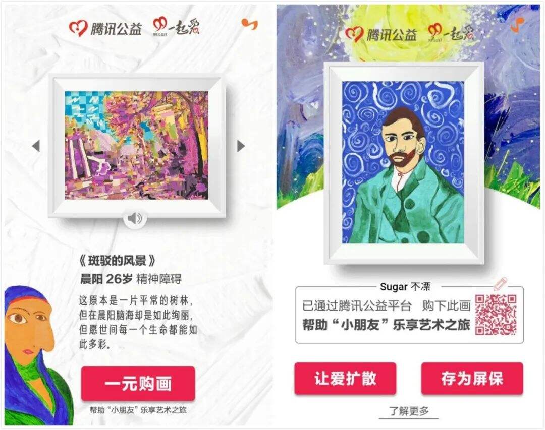 广告人干货库 公益营销的策略与方法-广告人干货库