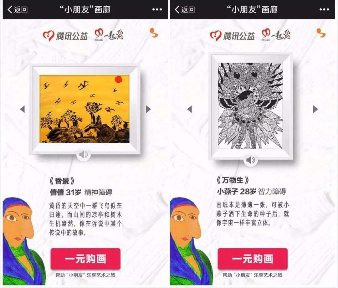 广告人干货库 公益营销的策略与方法-广告人干货库