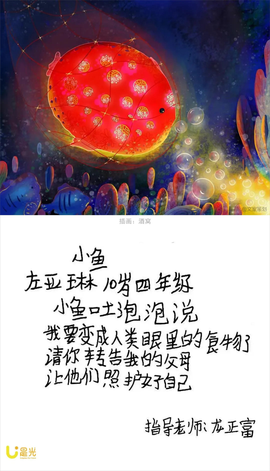 广告人干货库 小朋友的文案,无敌-广告人干货库