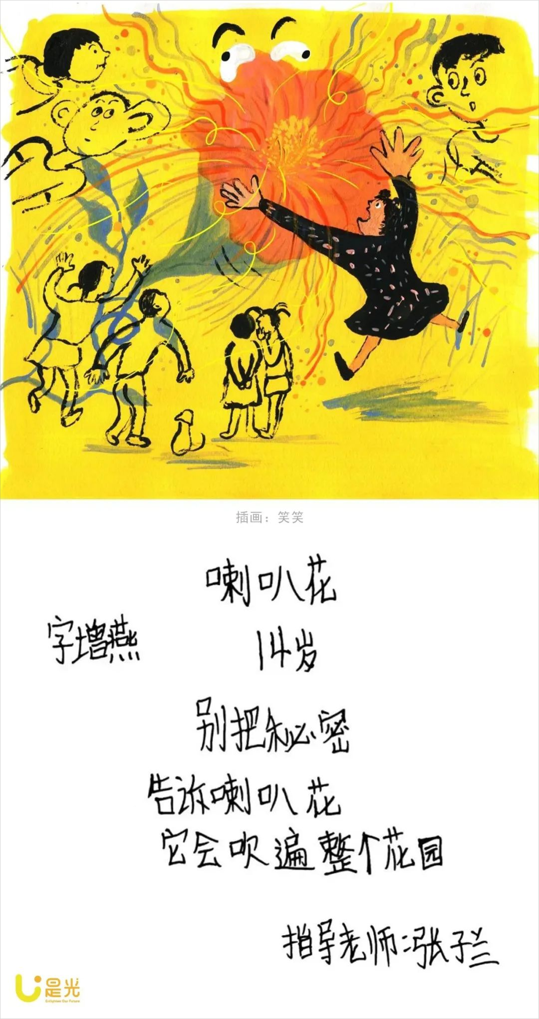 广告人干货库 小朋友的文案,无敌-广告人干货库
