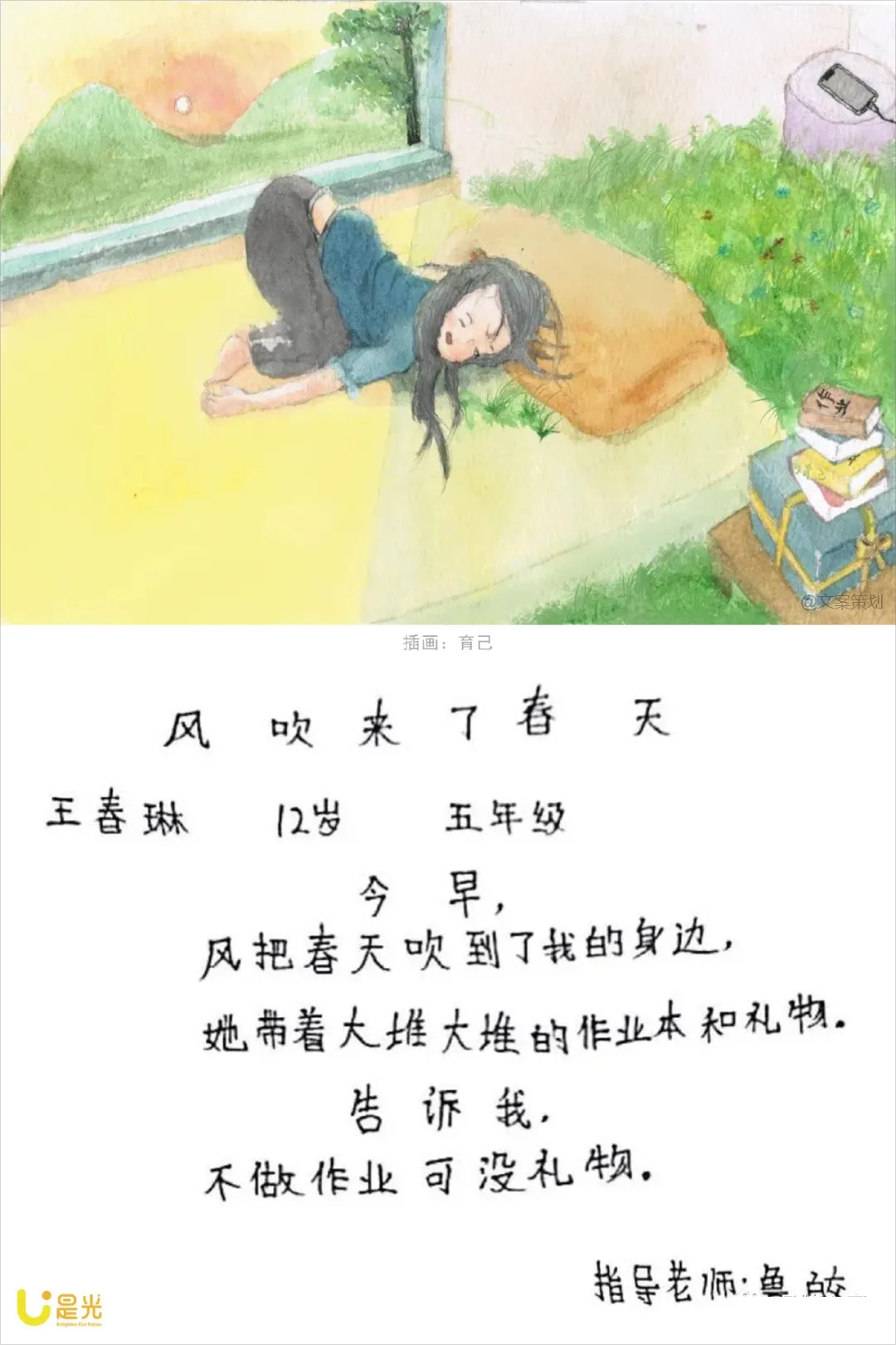 广告人干货库 小朋友的文案,无敌-广告人干货库
