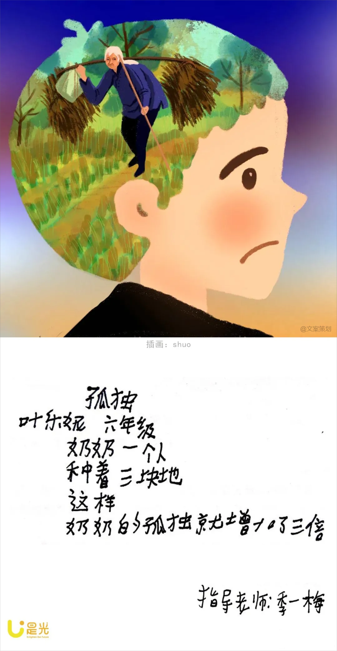 广告人干货库 小朋友的文案,无敌-广告人干货库