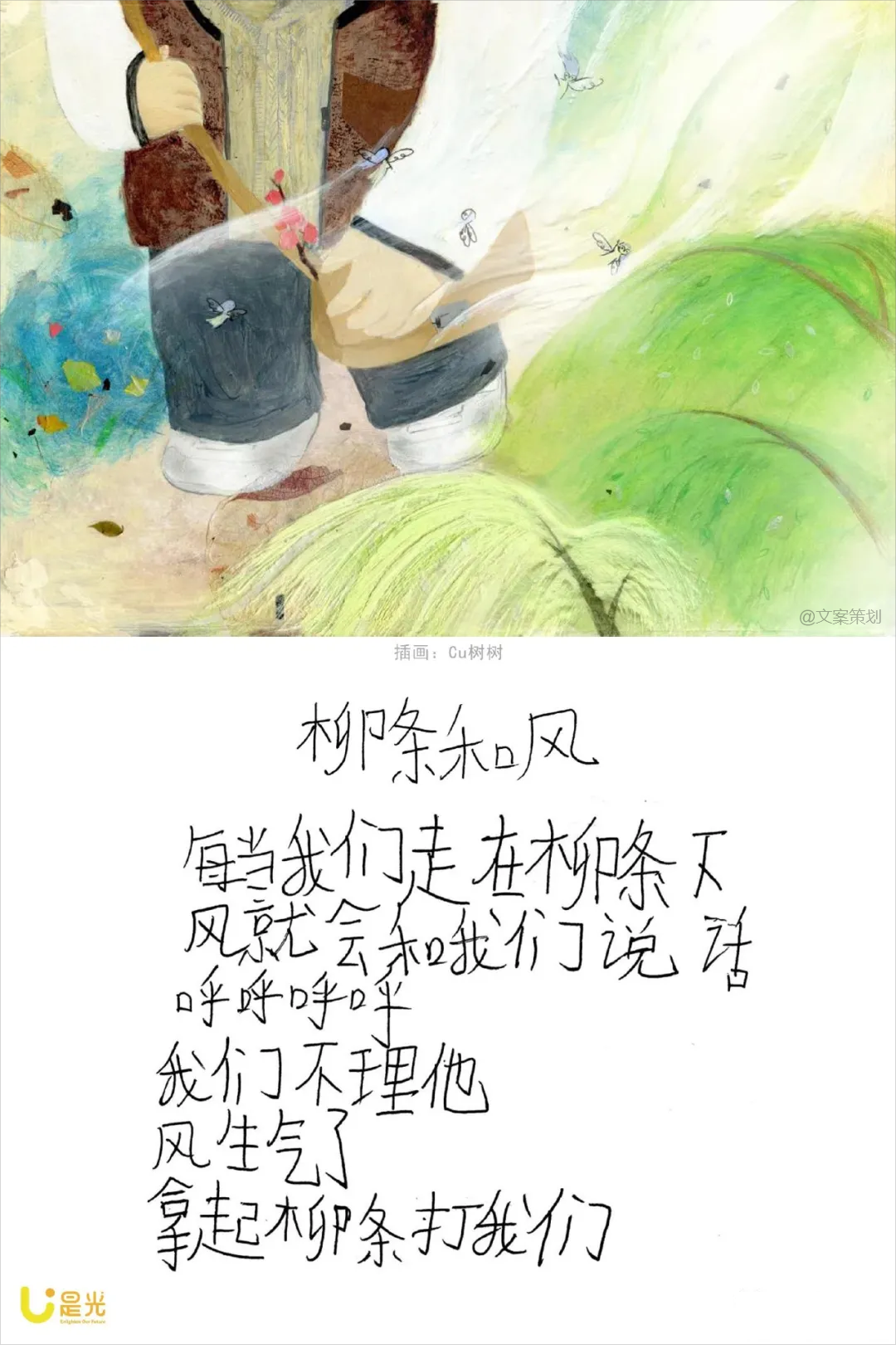 广告人干货库 小朋友的文案,无敌-广告人干货库