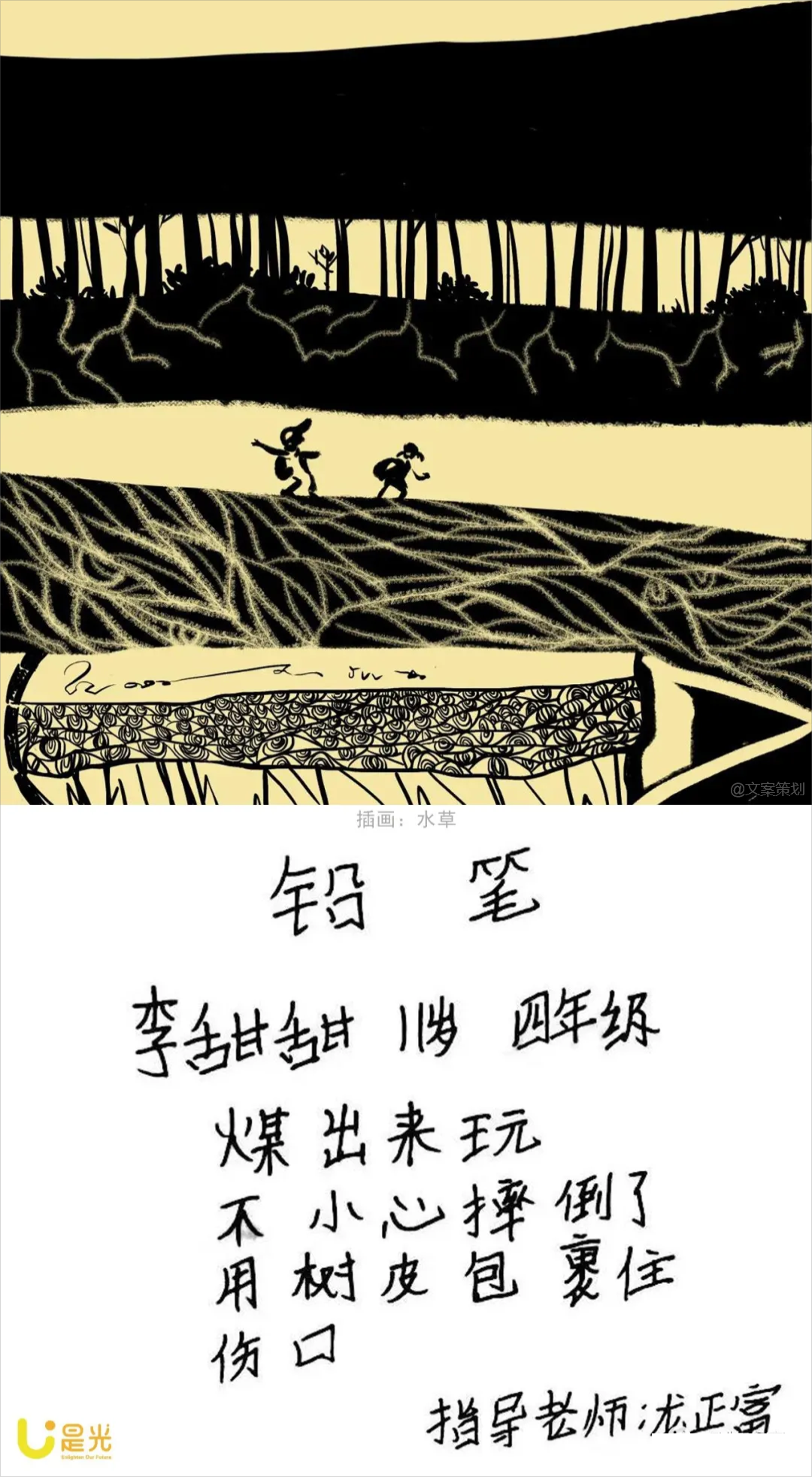 广告人干货库 小朋友的文案,无敌-广告人干货库