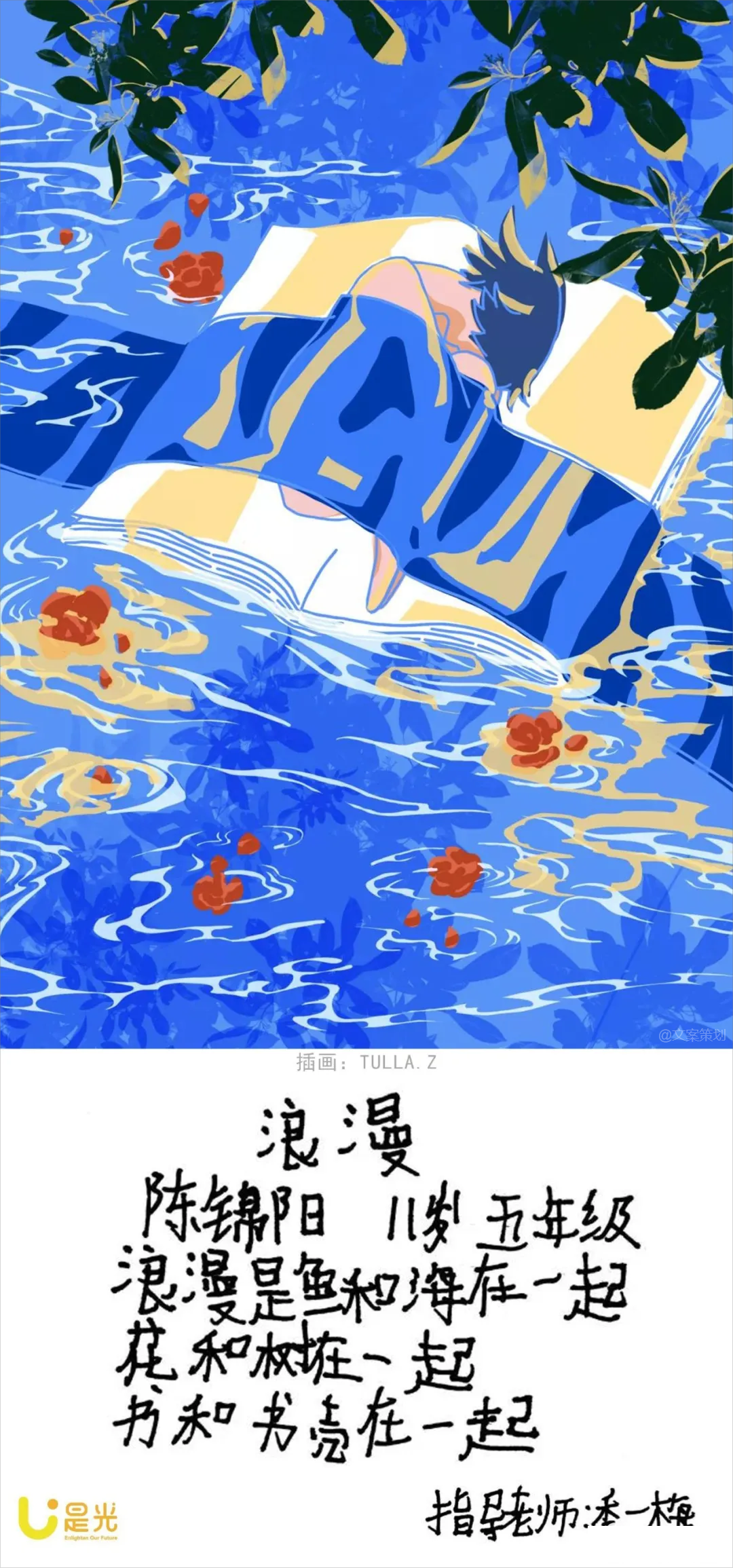广告人干货库 小朋友的文案,无敌-广告人干货库