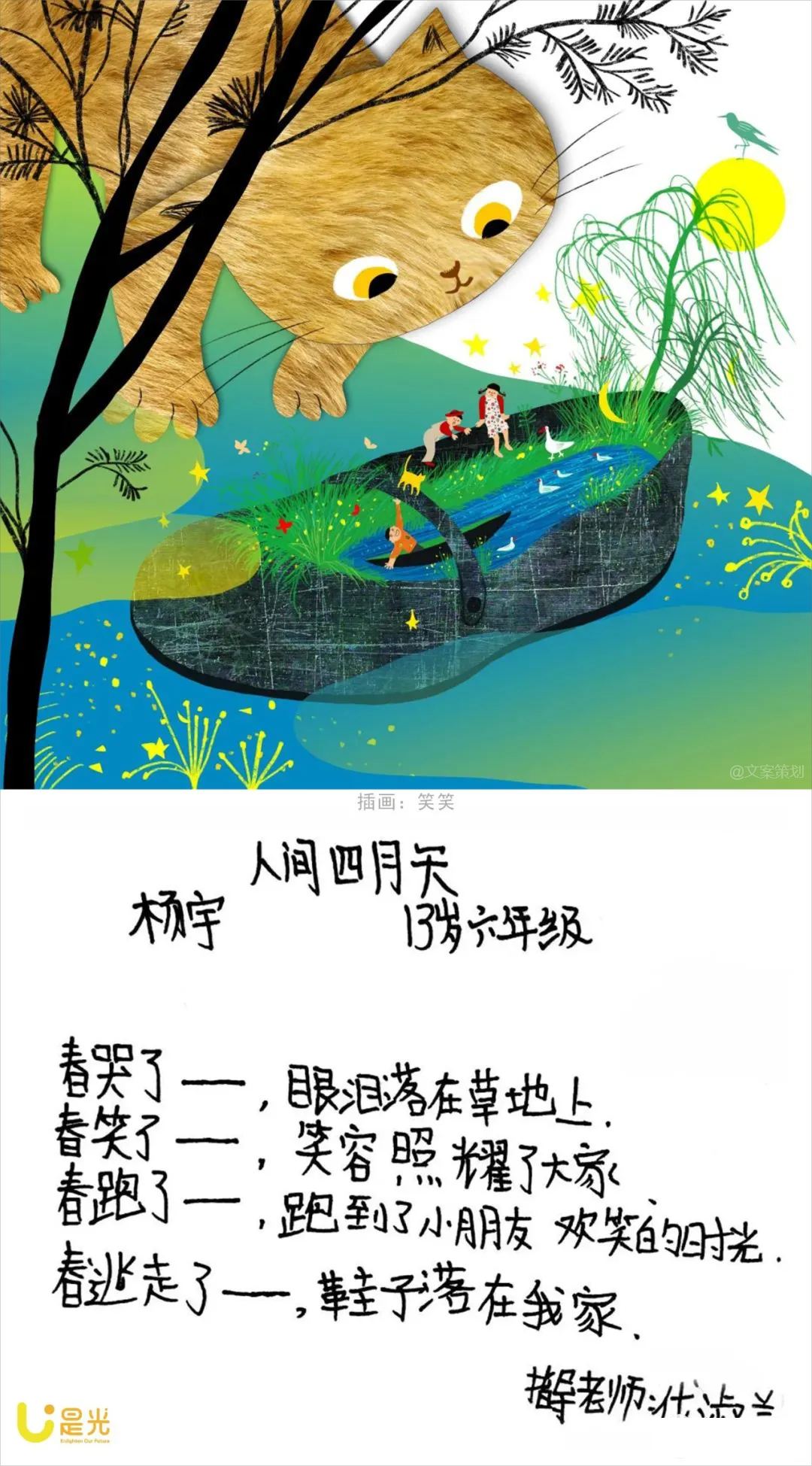 广告人干货库 小朋友的文案,无敌-广告人干货库