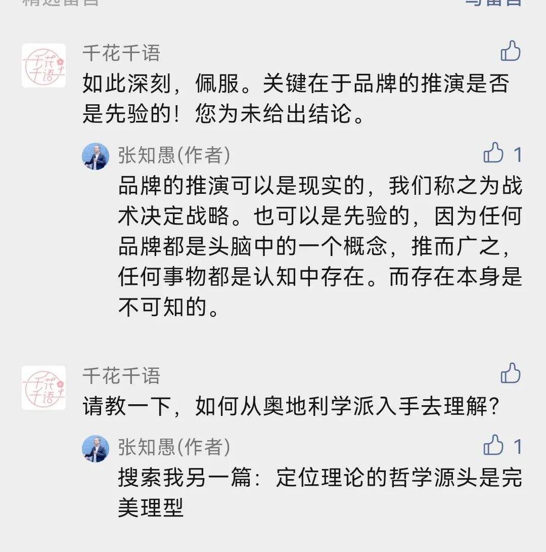 定位三问2.0：你是什么，有何不同，与我何关-广告人干货库