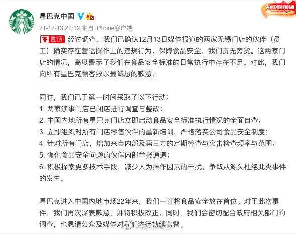 干货早报：星巴克陷食品安全丑闻，拍照搜题等作业App暂时下线，耐克诉阿迪达斯抄袭，雪梨公司回应淘宝店铺被封-广告人干货库