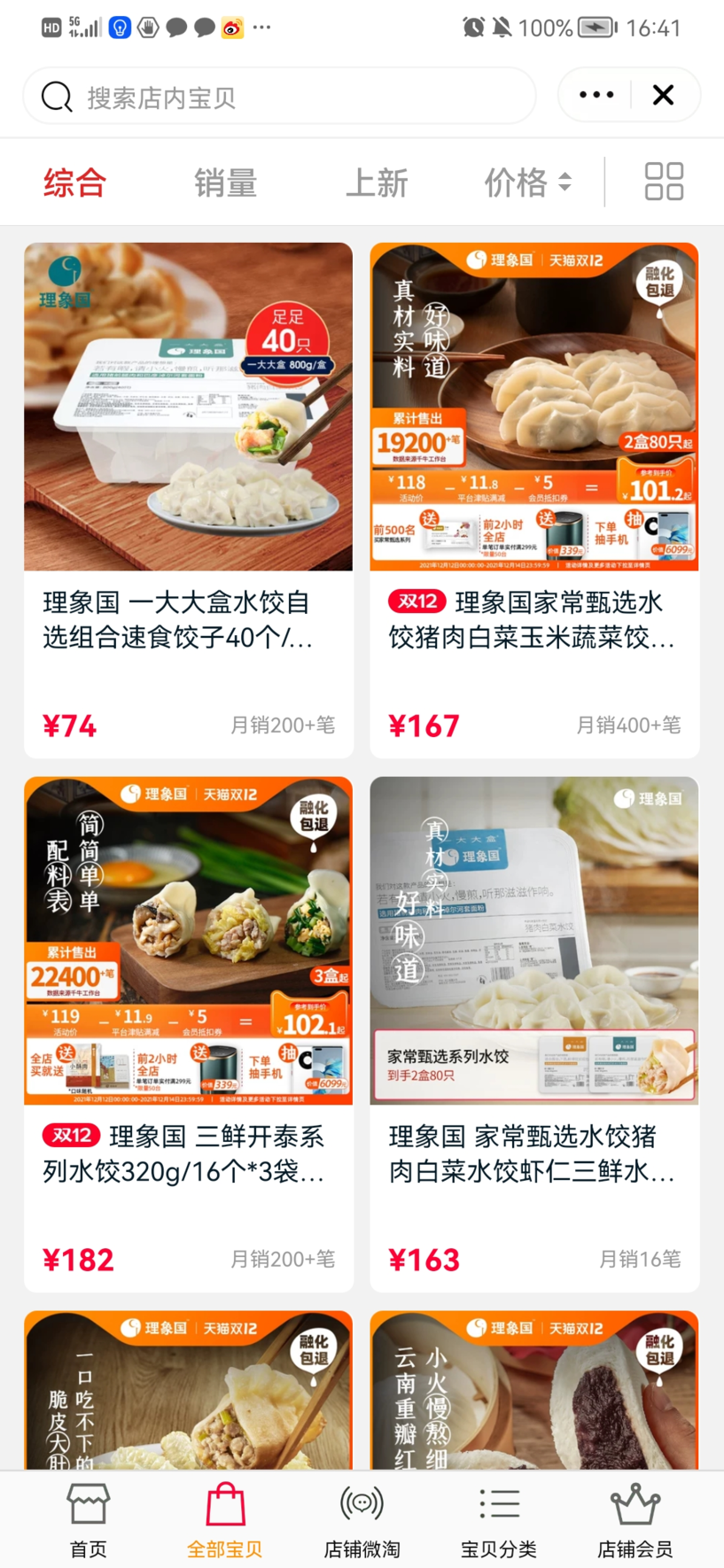广告人干货库 被嫌弃的“网红品牌”,为什么不受年轻人待见了?-广告人干货库
