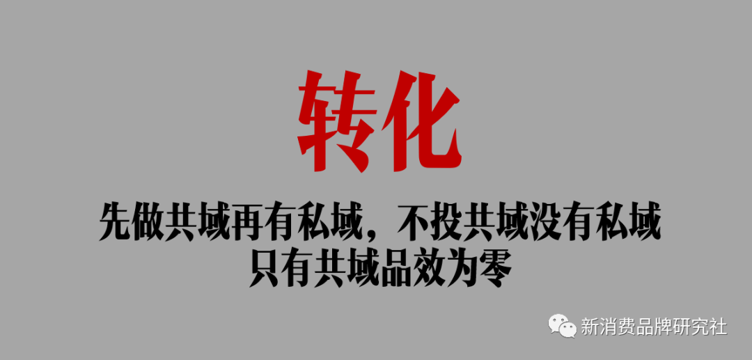 广告人干货库 生意100年不变6个常识:开创一个新品类 or 分化一个老品类-广告人干货库