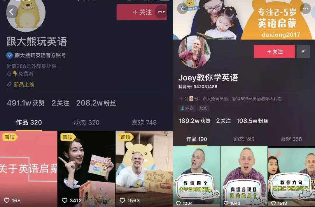 广告人干货库 做抖音4个月,涨粉300万!这些套路一定要知道!-广告人干货库