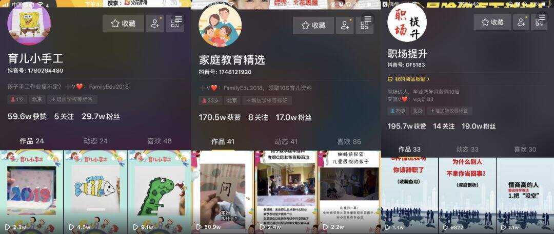 广告人干货库 做抖音4个月,涨粉300万!这些套路一定要知道!-广告人干货库
