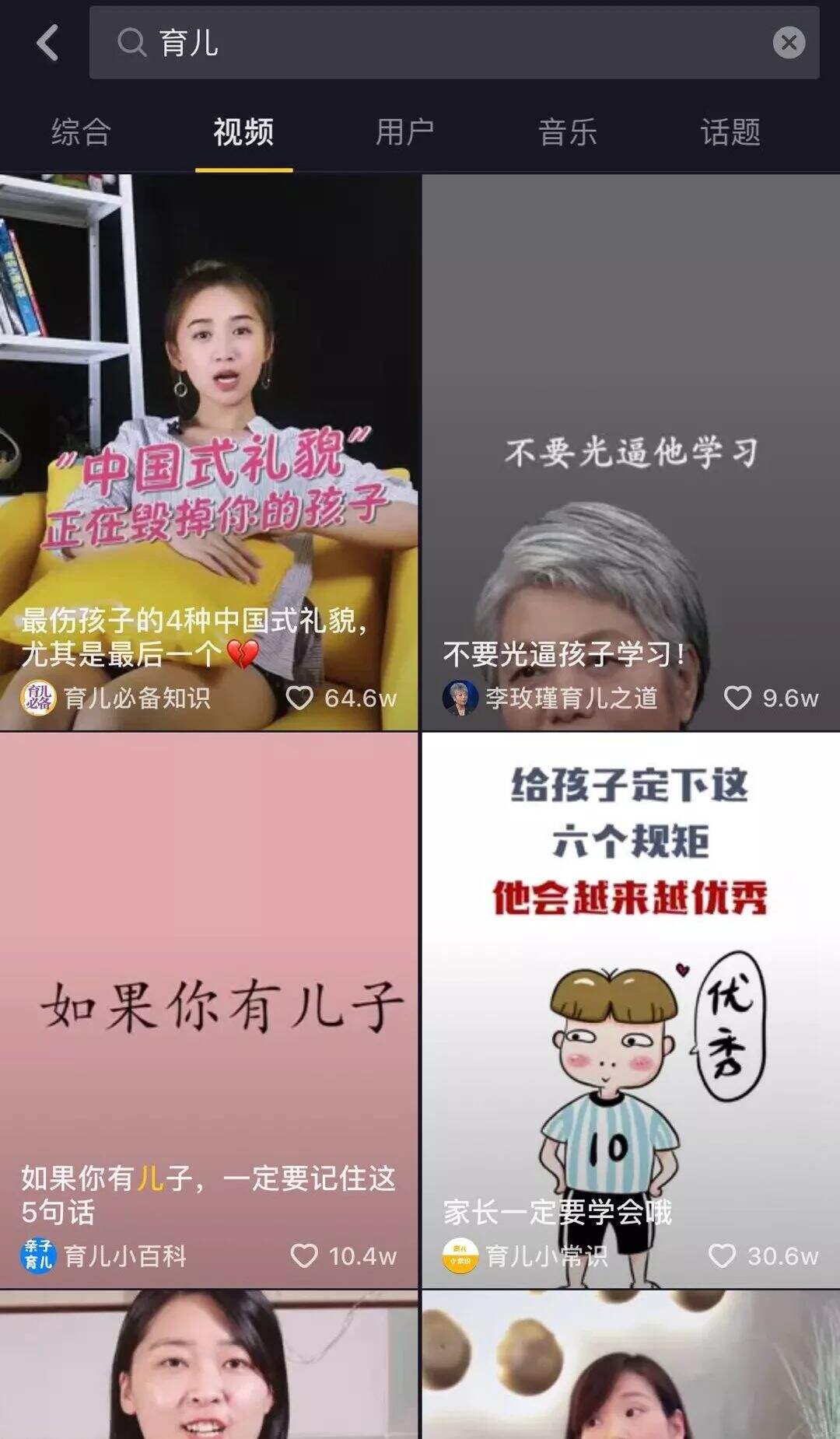 广告人干货库 做抖音4个月,涨粉300万!这些套路一定要知道!-广告人干货库