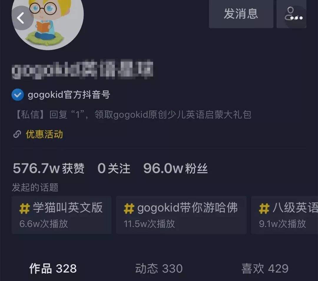 广告人干货库 做抖音4个月,涨粉300万!这些套路一定要知道!-广告人干货库