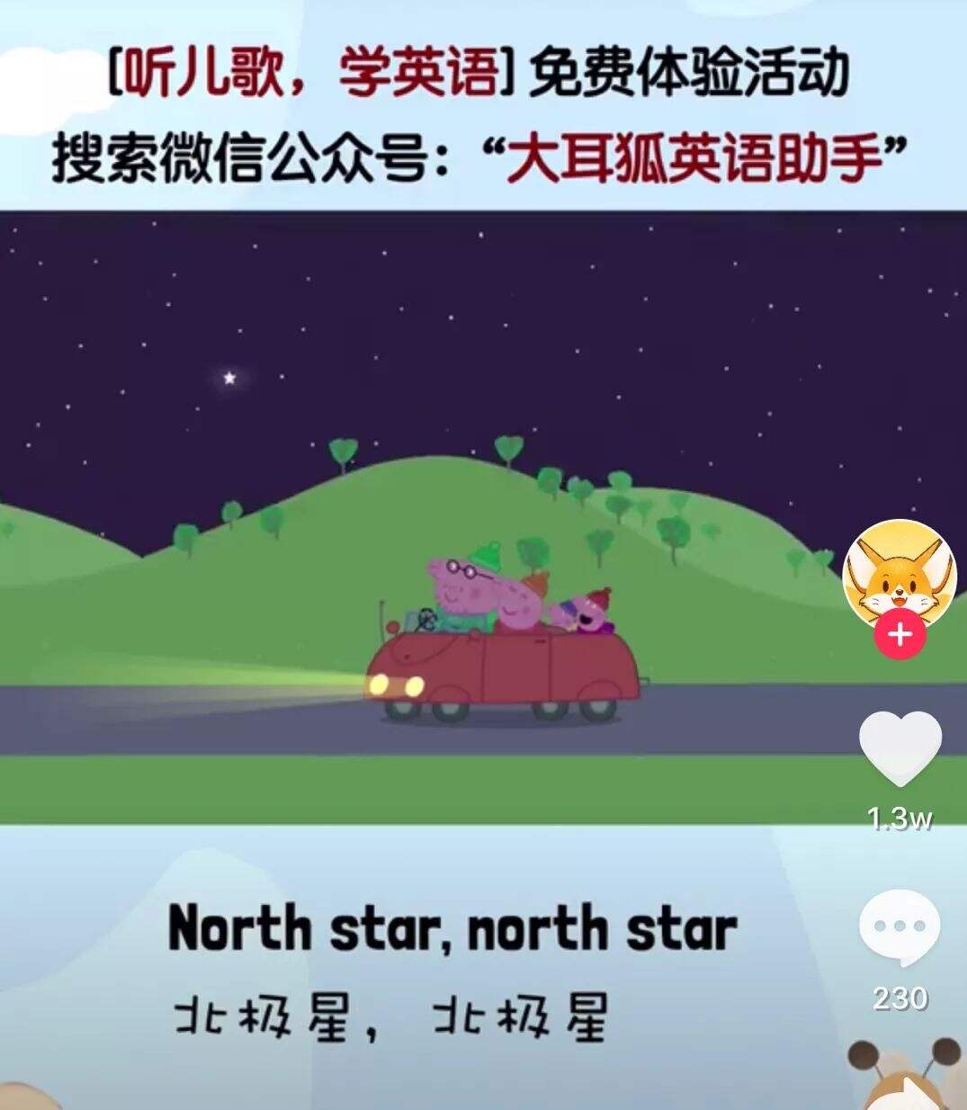广告人干货库 做抖音4个月,涨粉300万!这些套路一定要知道!-广告人干货库