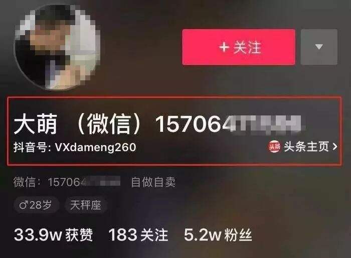 广告人干货库 做抖音4个月,涨粉300万!这些套路一定要知道!-广告人干货库