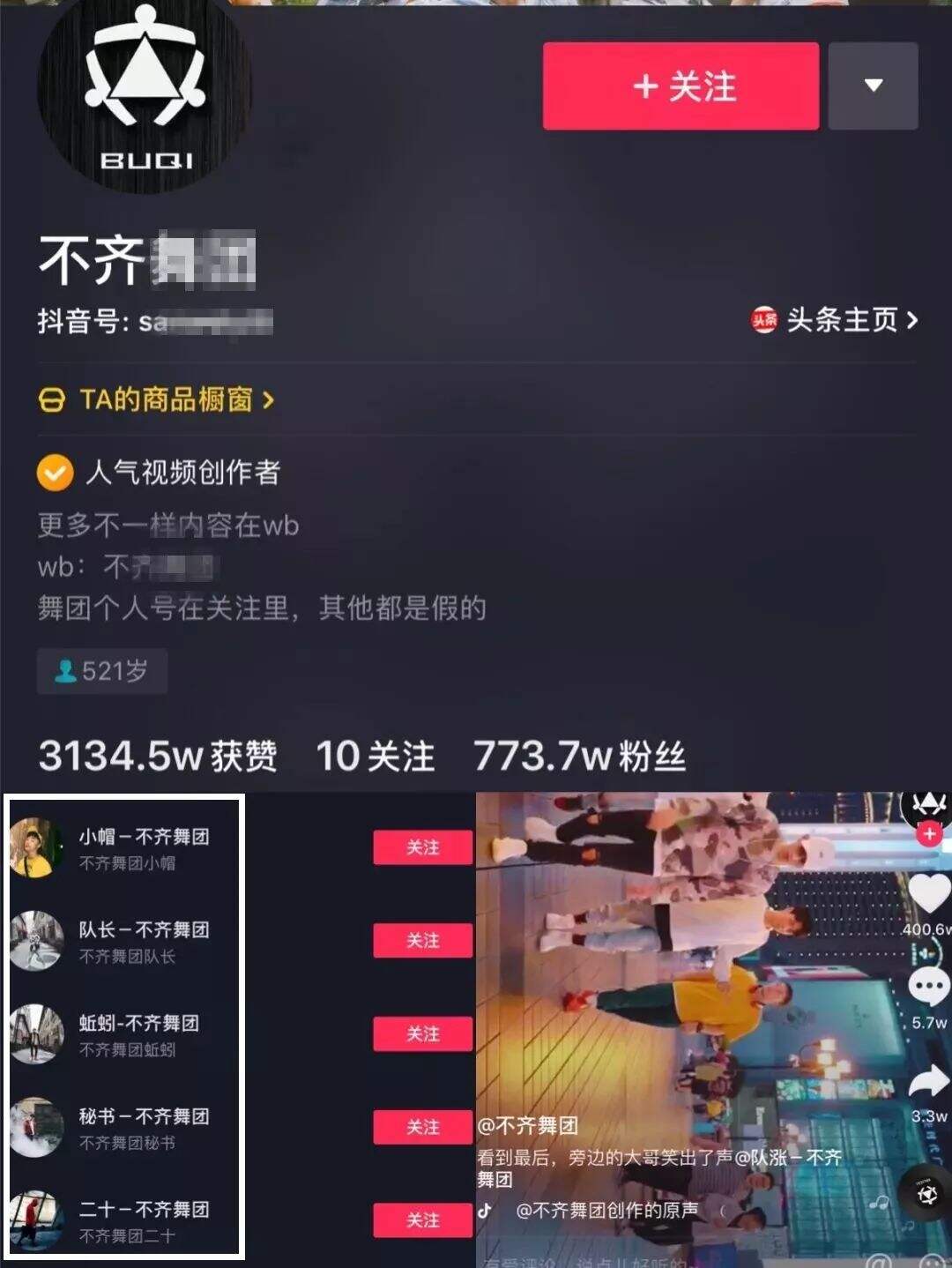 广告人干货库 做抖音4个月,涨粉300万!这些套路一定要知道!-广告人干货库