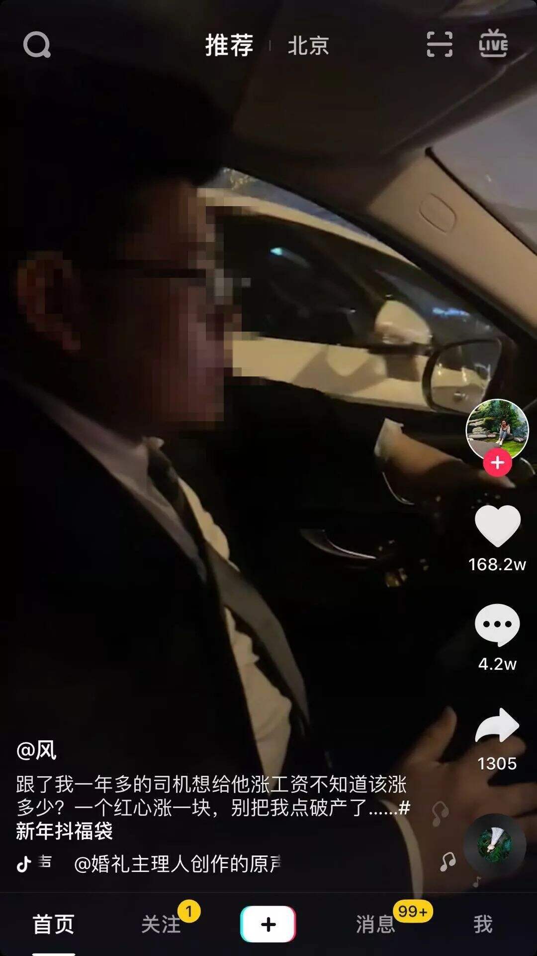 广告人干货库 做抖音4个月,涨粉300万!这些套路一定要知道!-广告人干货库