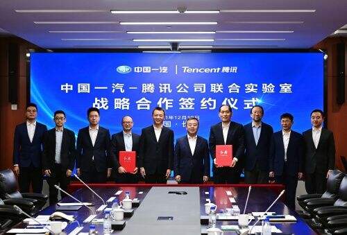 中国一汽与腾讯共建联合实验室，将研究数字化营销等的技术与应用-广告人干货库