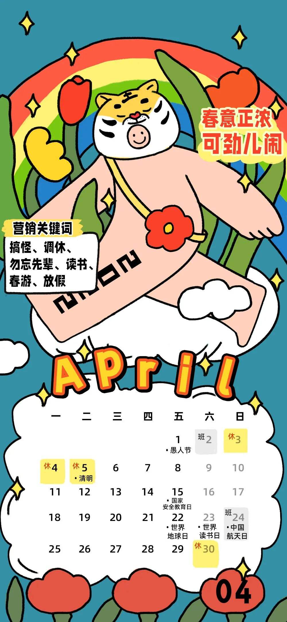 广告人干货库 2022年营销人日历(壁纸版)-广告人干货库