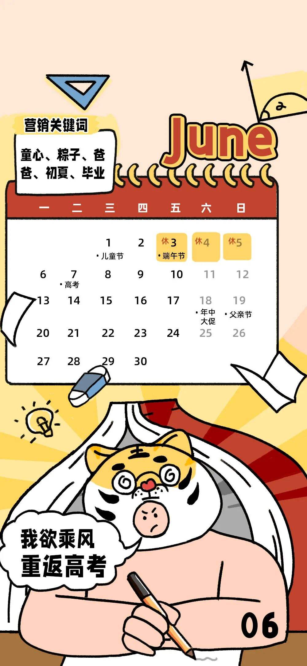 广告人干货库 2022年营销人日历(壁纸版)-广告人干货库