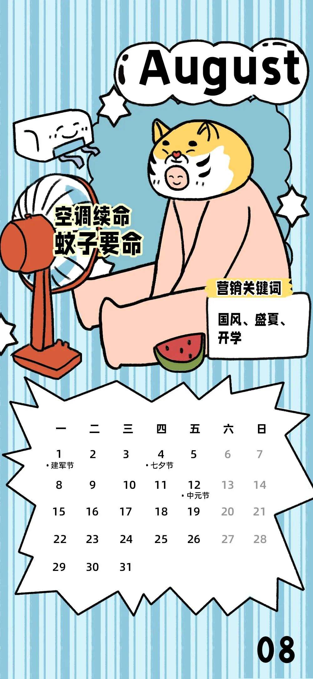 广告人干货库 2022年营销人日历(壁纸版)-广告人干货库