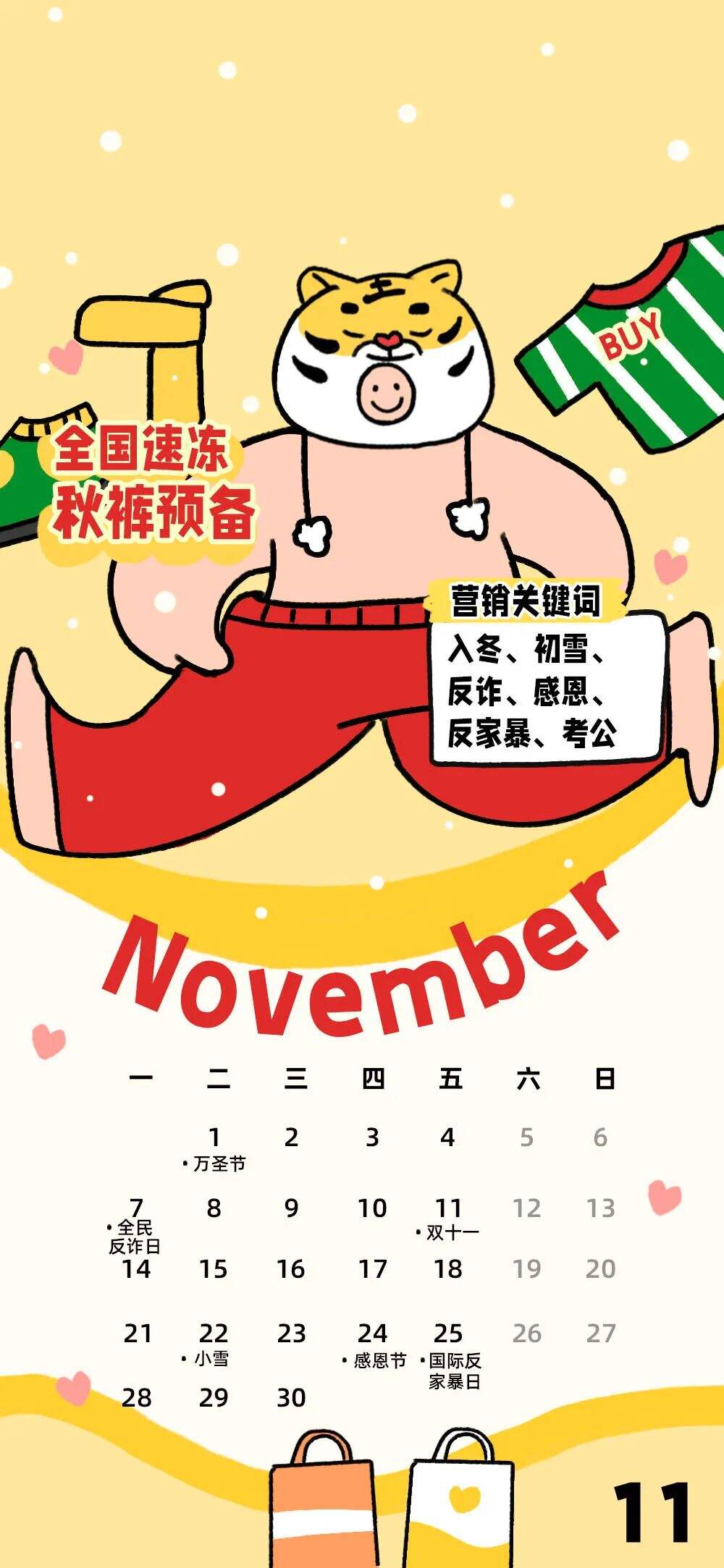 广告人干货库 2022年营销人日历(壁纸版)-广告人干货库