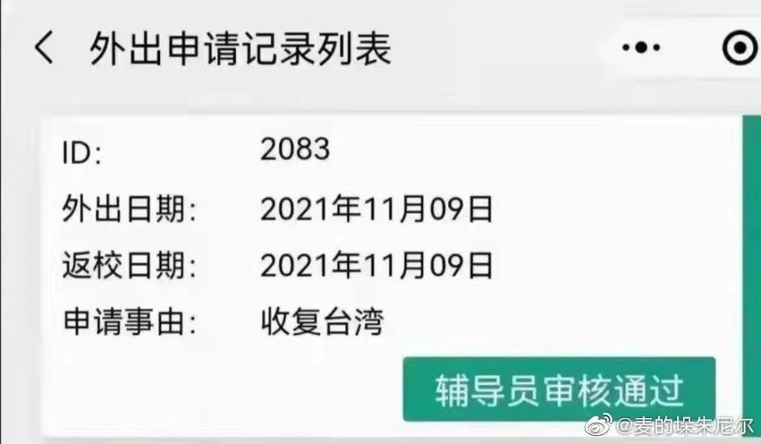 骚断腿的请假理由，文案太顶了！-广告人干货库