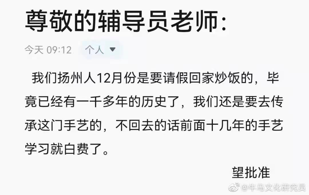 骚断腿的请假理由，文案太顶了！-广告人干货库