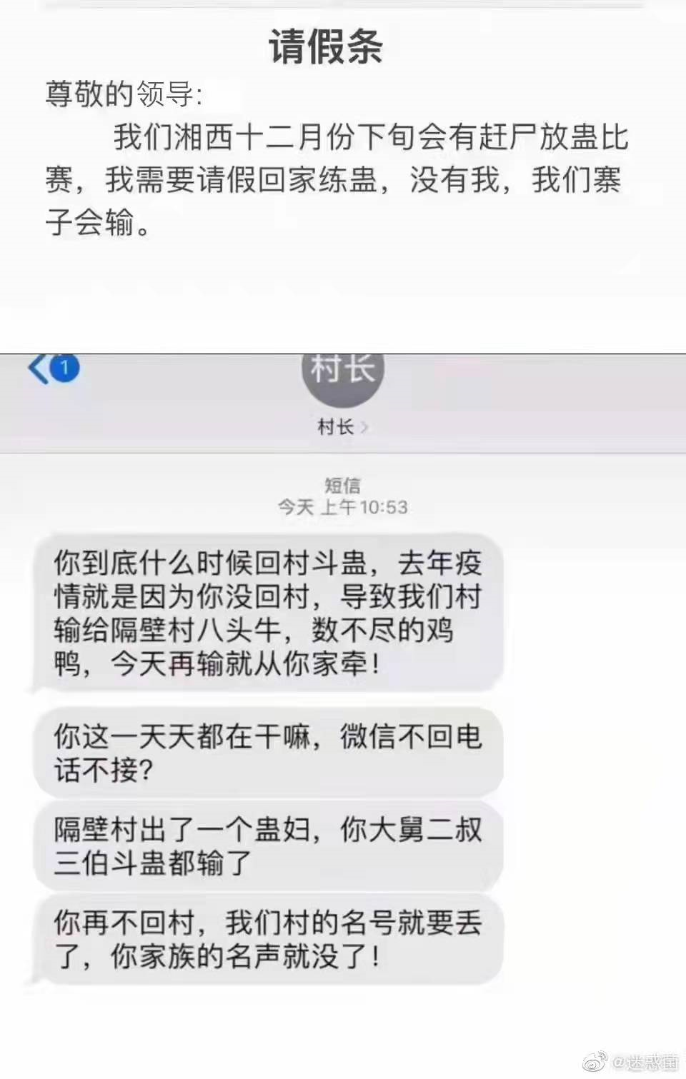 骚断腿的请假理由，文案太顶了！-广告人干货库