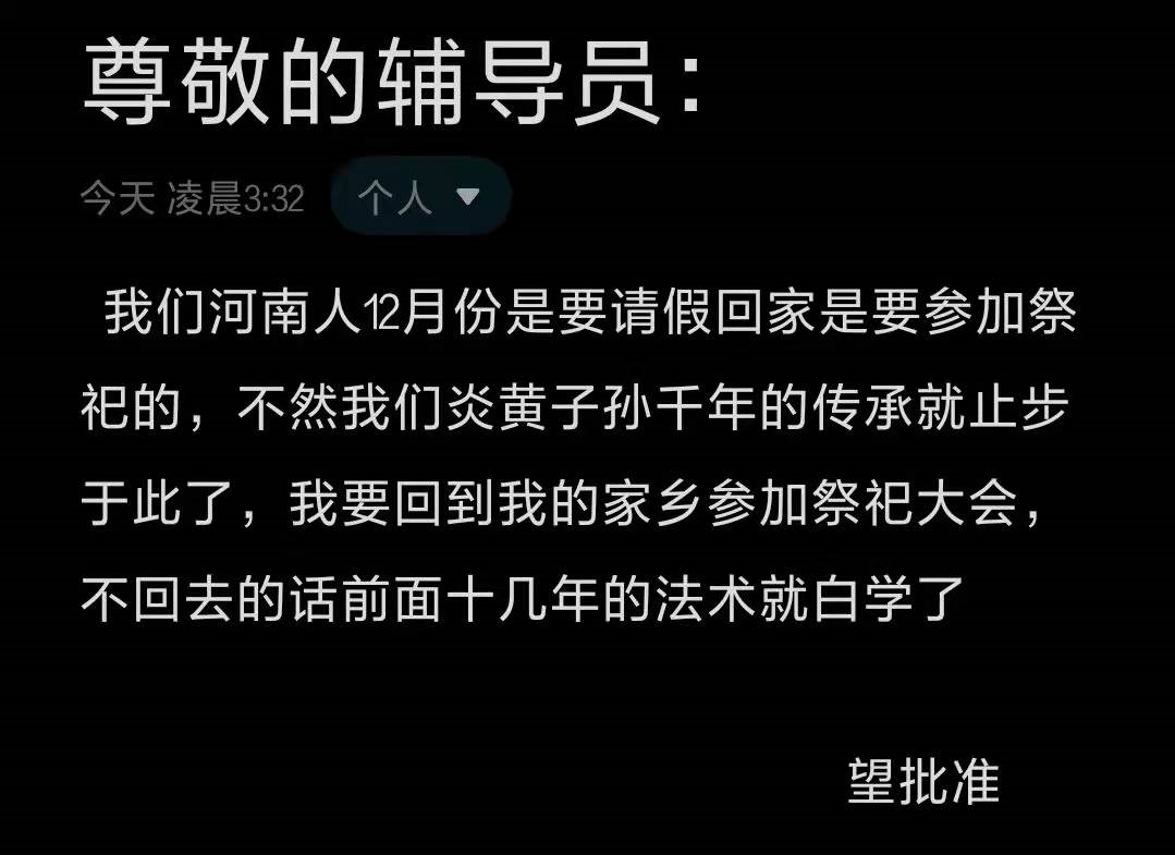 骚断腿的请假理由，文案太顶了！-广告人干货库