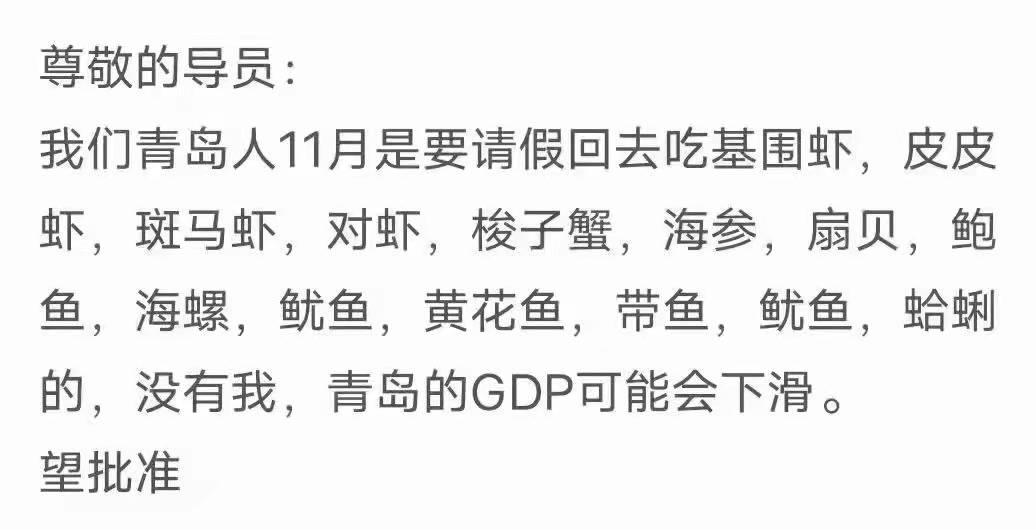 骚断腿的请假理由，文案太顶了！-广告人干货库