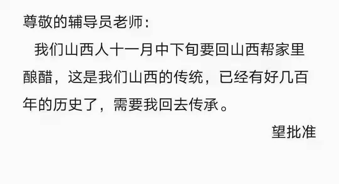 骚断腿的请假理由，文案太顶了！-广告人干货库