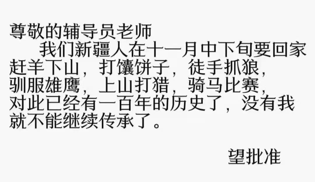 骚断腿的请假理由，文案太顶了！-广告人干货库