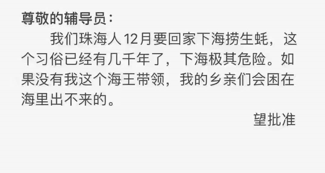 骚断腿的请假理由，文案太顶了！-广告人干货库