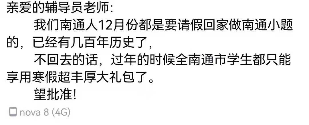 骚断腿的请假理由，文案太顶了！-广告人干货库