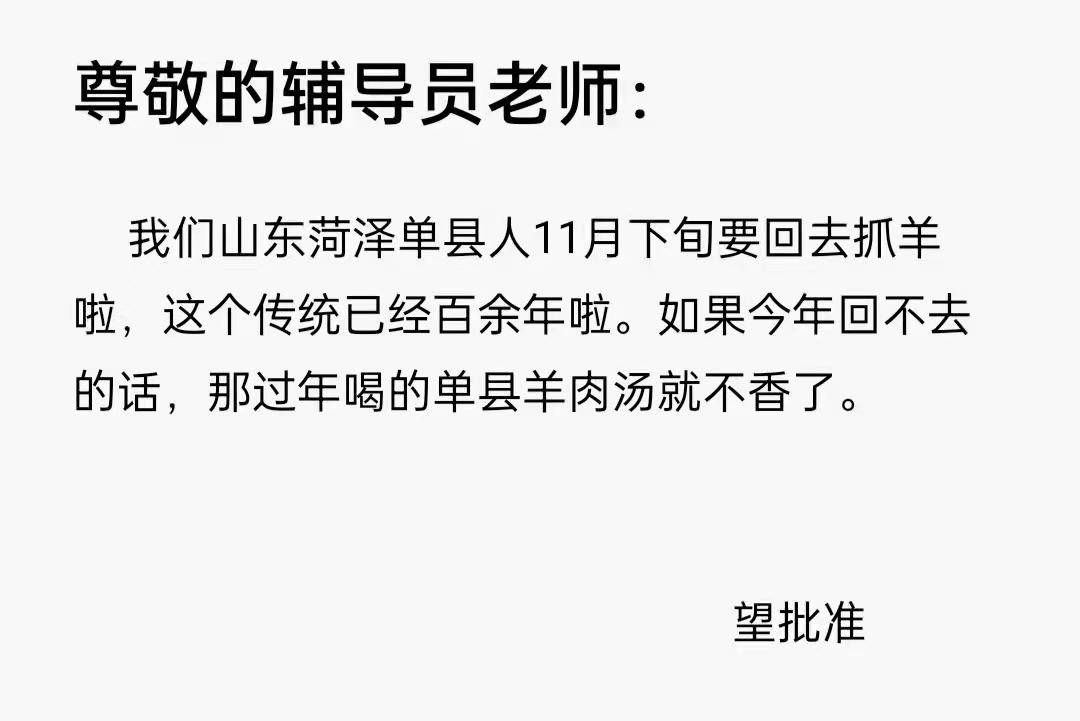 骚断腿的请假理由，文案太顶了！-广告人干货库