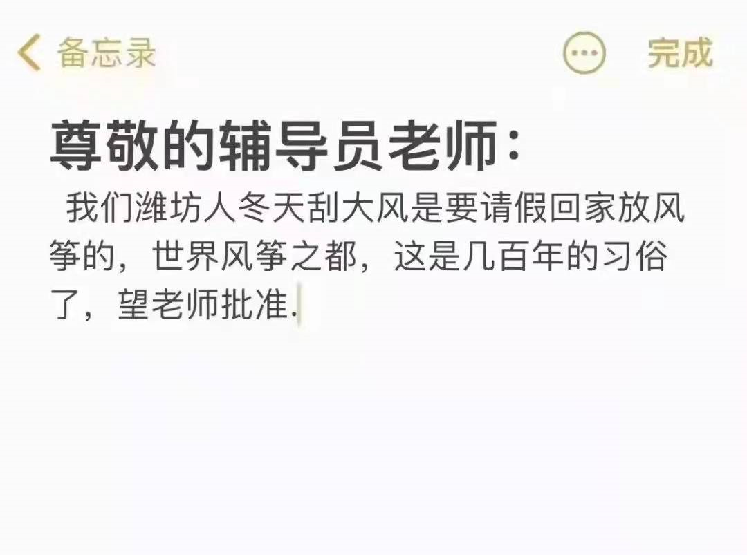 骚断腿的请假理由，文案太顶了！-广告人干货库