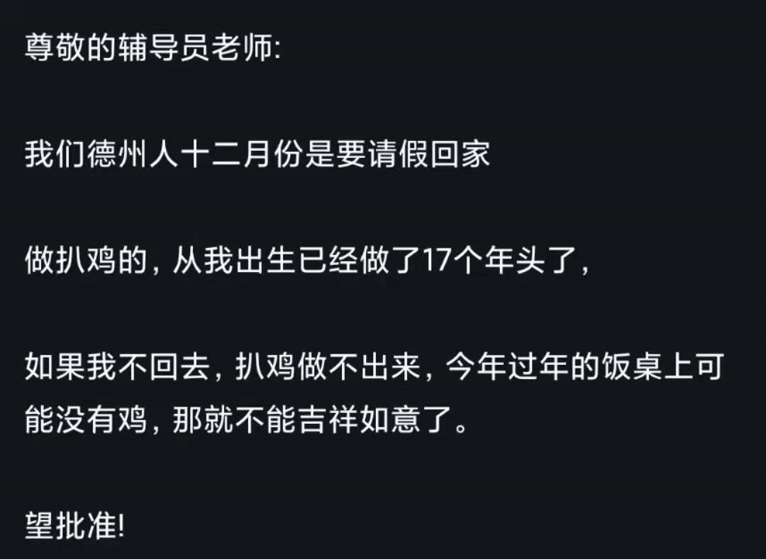 骚断腿的请假理由，文案太顶了！-广告人干货库