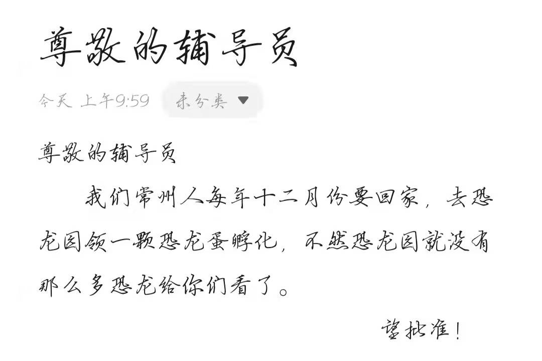骚断腿的请假理由，文案太顶了！-广告人干货库