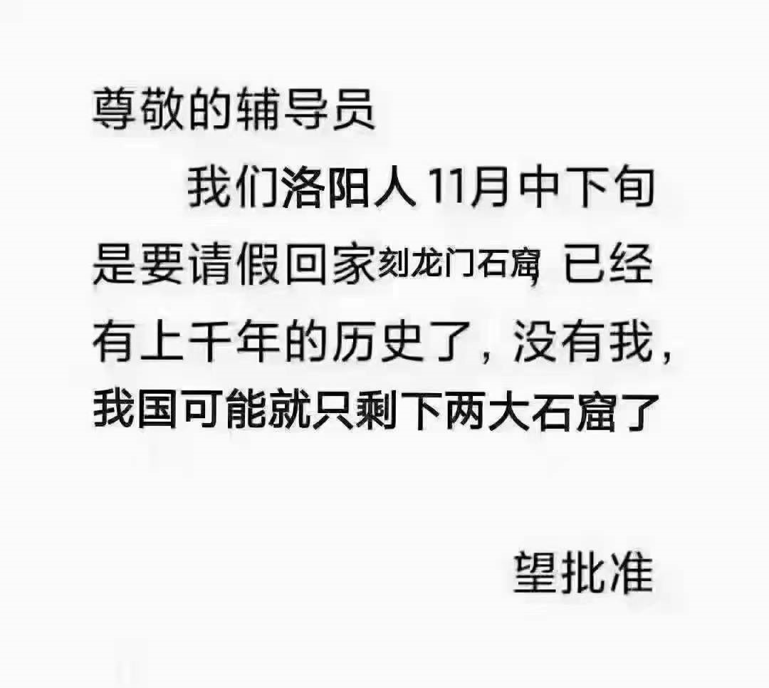 骚断腿的请假理由，文案太顶了！-广告人干货库