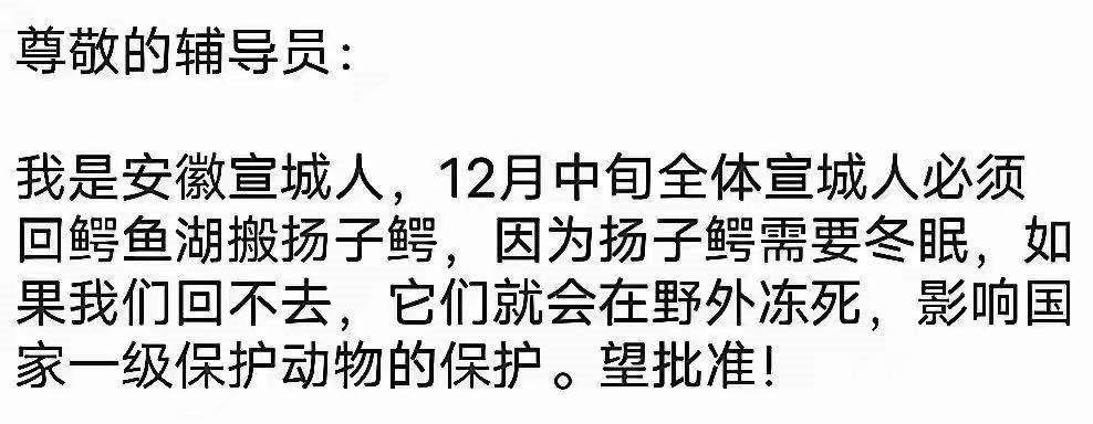 骚断腿的请假理由，文案太顶了！-广告人干货库