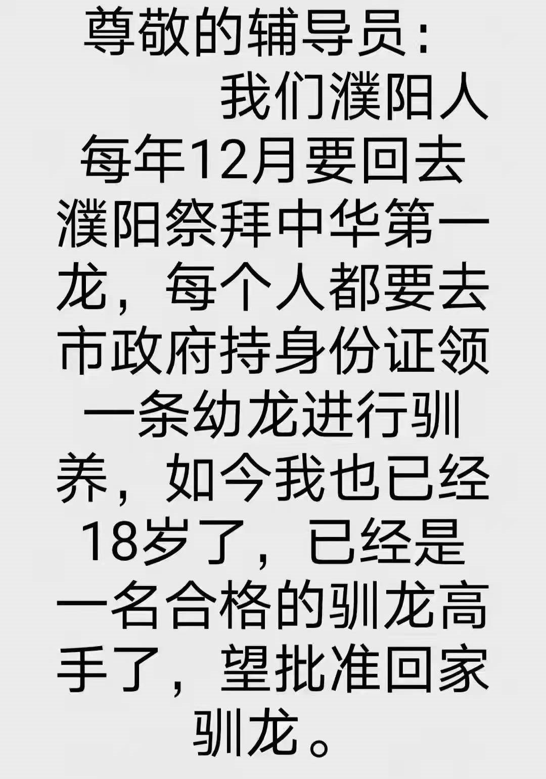 骚断腿的请假理由，文案太顶了！-广告人干货库