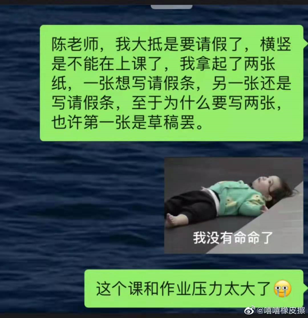 骚断腿的请假理由，文案太顶了！-广告人干货库