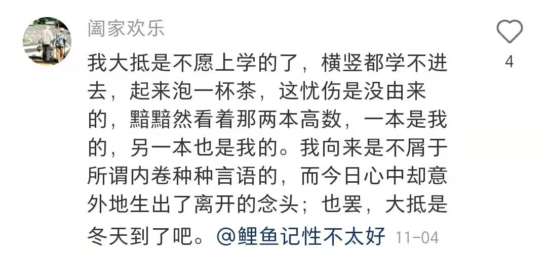 骚断腿的请假理由，文案太顶了！-广告人干货库