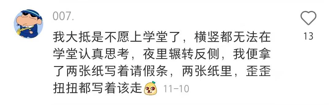 骚断腿的请假理由，文案太顶了！-广告人干货库