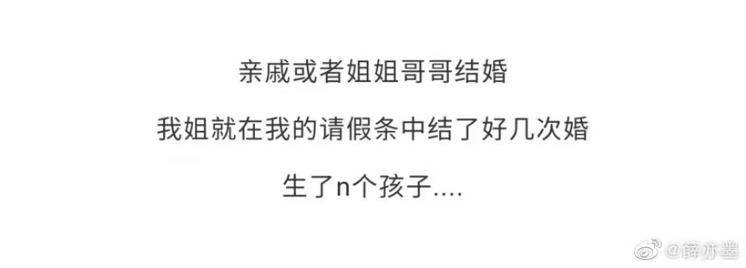 骚断腿的请假理由，文案太顶了！-广告人干货库