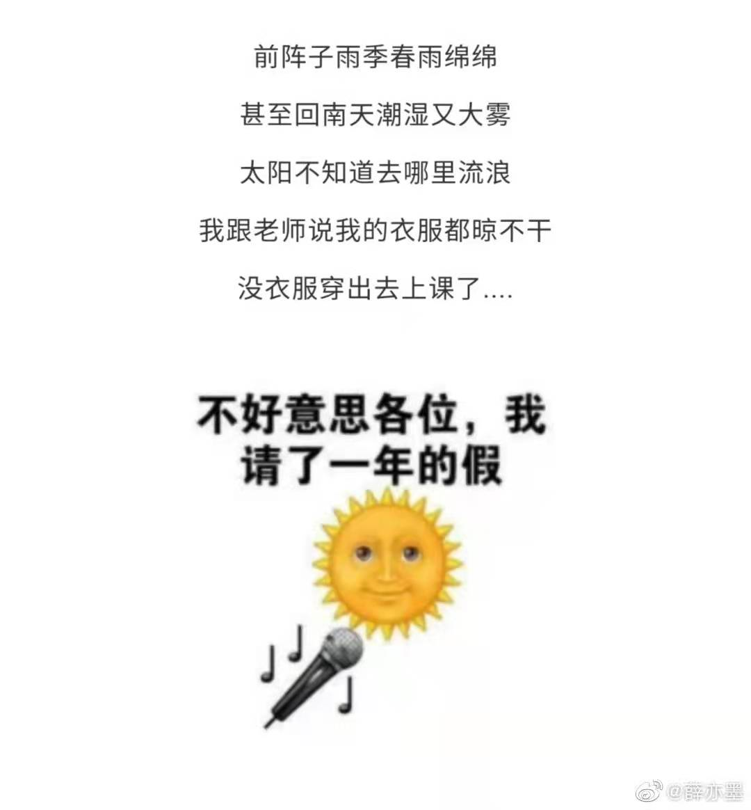 骚断腿的请假理由，文案太顶了！-广告人干货库