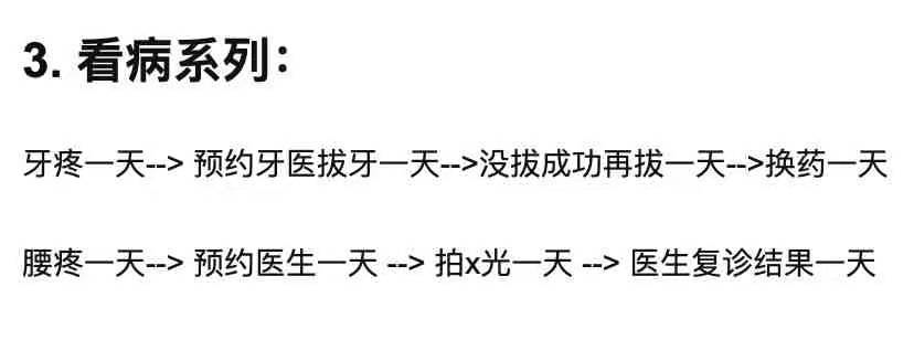 骚断腿的请假理由，文案太顶了！-广告人干货库