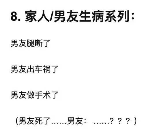 骚断腿的请假理由，文案太顶了！-广告人干货库